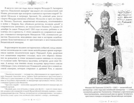 Сулейман Великолепный. В любви и на войне