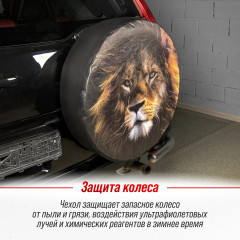 Чехол запасного колеса «Лев» - Фото 7