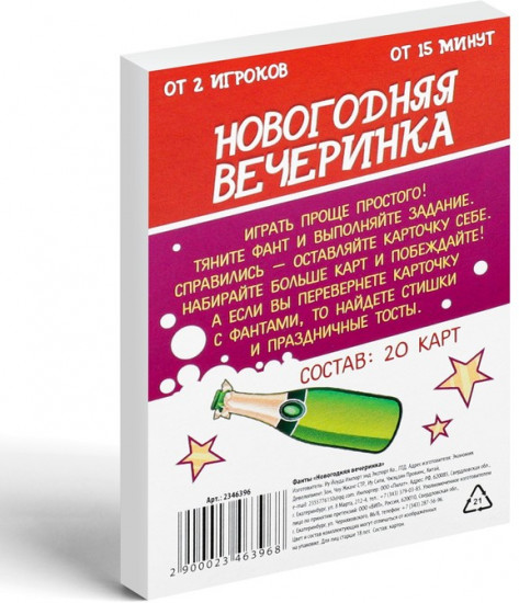 Игра настольная «Новогодняя вечеринка»