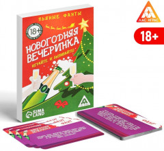Игра настольная «Новогодняя вечеринка» - Фото 2