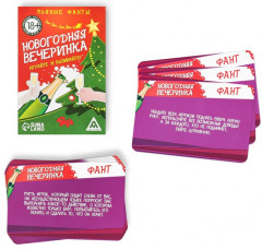 Игра настольная «Новогодняя вечеринка» - Фото 3