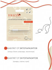 Био-капли для кошек антипаразитарные - Фото 3