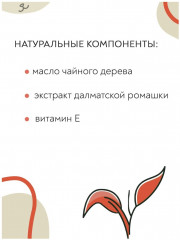 Био-капли для кошек антипаразитарные - Фото 4