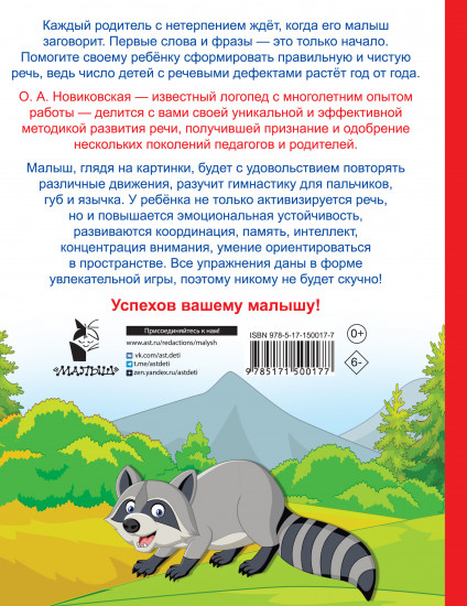 Логопедические занятия