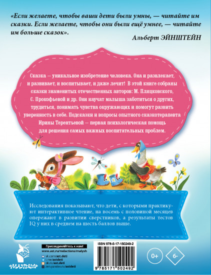 Сказки для нехочух