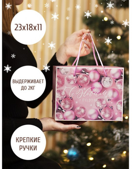 Пакет-коробка «Розовые шары»