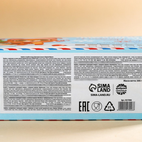 Набор подарочный «Новогоднее письмо от дедушки мороза»