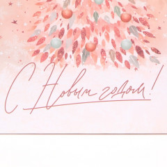 Пакет подарочный «Pink» - Фото 3