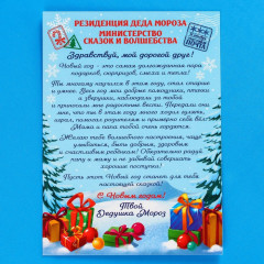 Набор подарочный «Новогодняя посылка» - Фото 2