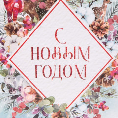 Пакет подарочный «Snow» - Фото 3