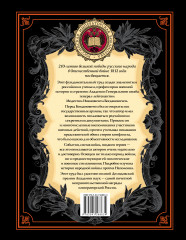 История Отечественной войны 1812 года - Фото 1