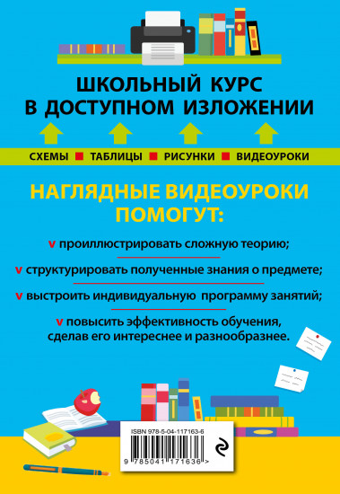 Русский язык