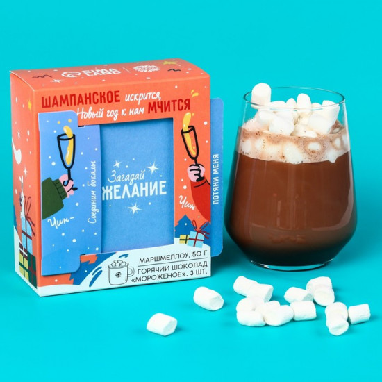 Набор подарочный «Загадай желание»