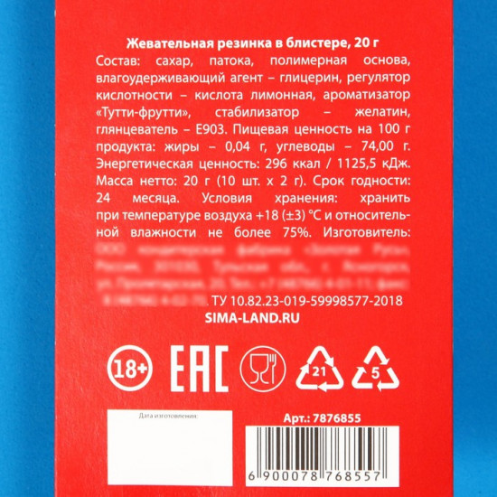 Жевательная резинка «Антипохмелин»