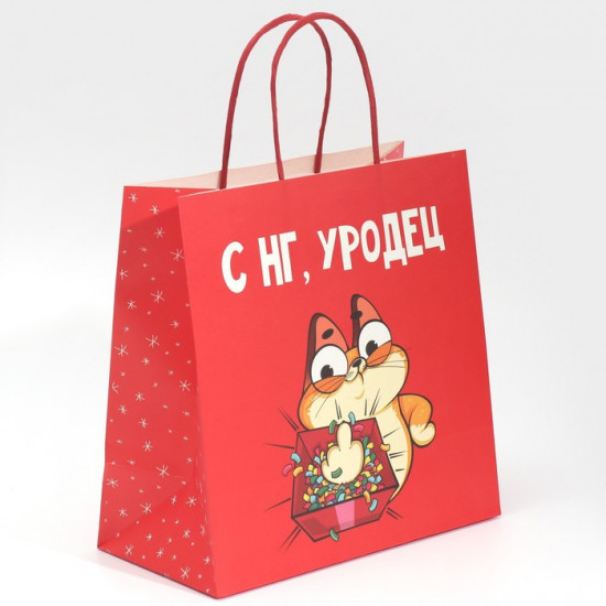 Пакет подарочный «Уродец»