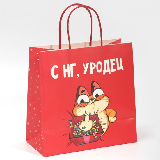 Пакет подарочный «Уродец»