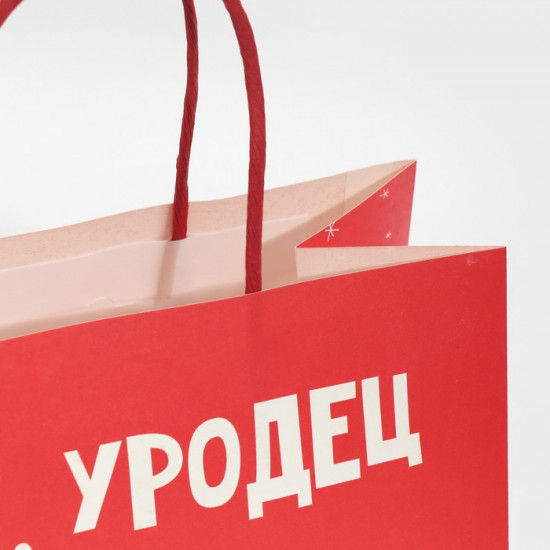 Пакет подарочный «Уродец»