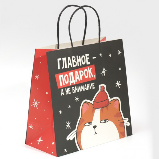 Пакет подарочный «Счастье»
