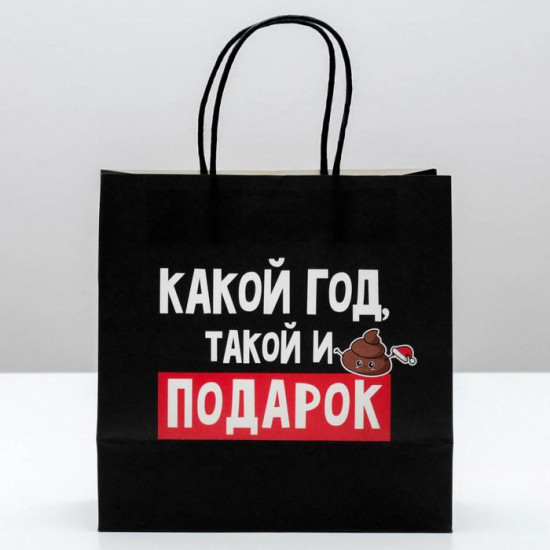 Пакет подарочный «Такой подарок»