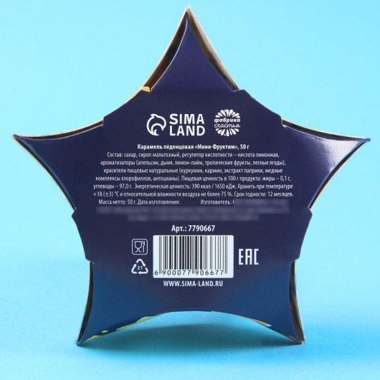 Леденцы «Пусть загорится твоя звезда в новом году»