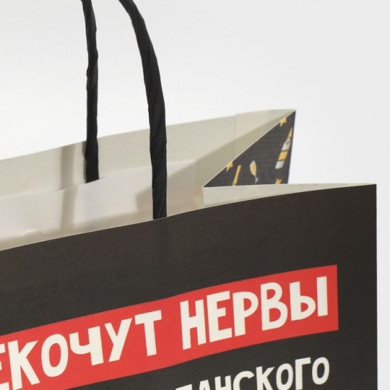 Пакет подарочный «Только пузырики»