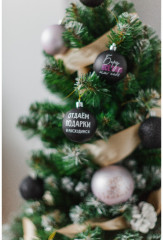 Набор шаров ёлочных «Отдаём подарки и расходимся» - Фото 2