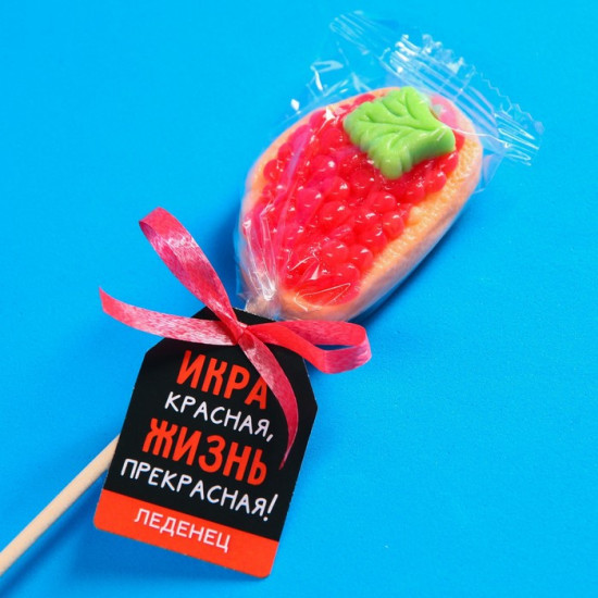 Леденец «Жизнь прекрасная!»