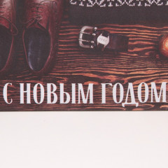 Пакет подарочный «Праздник для него» - Фото 2