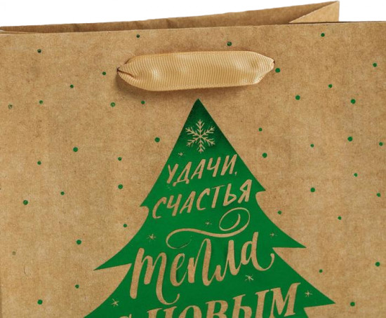 Пакет крафтовый «Ёлочка нарядная»