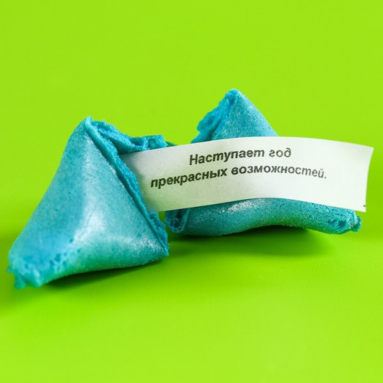 Печенье с предсказанием