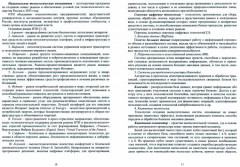 Техническое и программное обеспечение вычислительных машин и систем - Фото 1