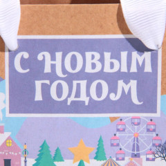 Пакет подарочный «Рождественская ярмарка» - Фото 2