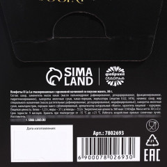 Конфеты шоколадные «Верь в чудеса» - Фото 3