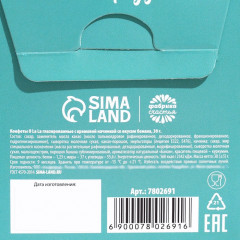 Конфеты шоколадные «Яркого Нового года» - Фото 3