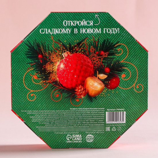 Конфеты шоколадные «С Новым годом»