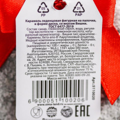 Леденец «Merry Xmas» - Фото 2