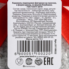 Леденец «Мопс» - Фото 2