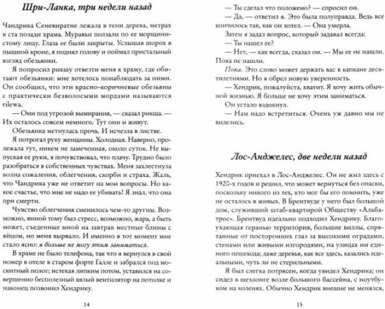 Как остановить время