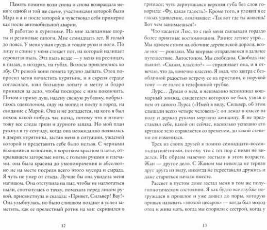 Старые друзья