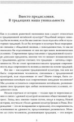 Духовные основы китайской культуры - Фото 1