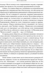 Духовные основы китайской культуры - Фото 2