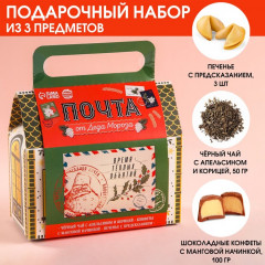 Набор подарочный «Почта» - Фото 1