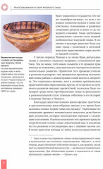 Иллюстрированная история китайского танца - Фото 2