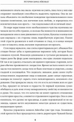 Истории замка Айюэбао - Фото 2