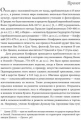 Конфуций. История жизни - Фото 2