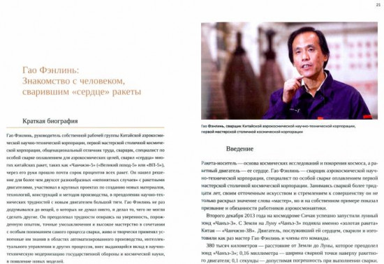 Мастера великой державы