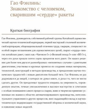 Мастера великой державы