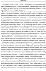 Шанхайская весна - Фото 1