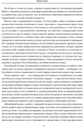Шанхайская весна