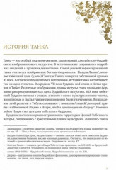 Живопись танка - Фото 1